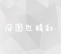 策略与技巧：全方位优化企业官网，提升用户体验与转化效益